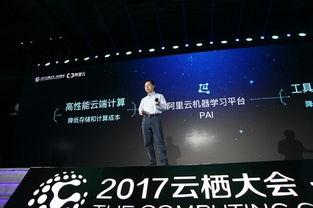 阿里云栖大会最新爆料,前沿科技与产业创新成果盘点