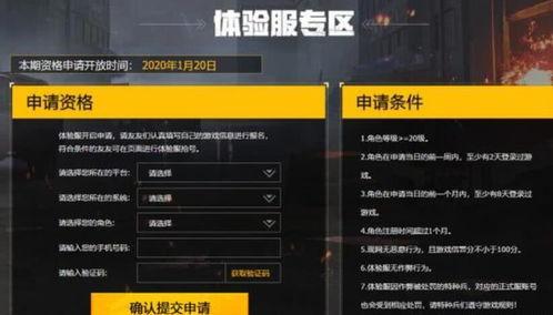 和平精英体验服最新爆料宝箱密码,宝箱密码大公开，最新爆料引玩家热议！