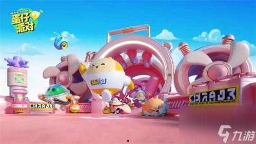 蛋仔派对最新爆料金蛋,金蛋生成机制揭秘，惊喜连连等你来